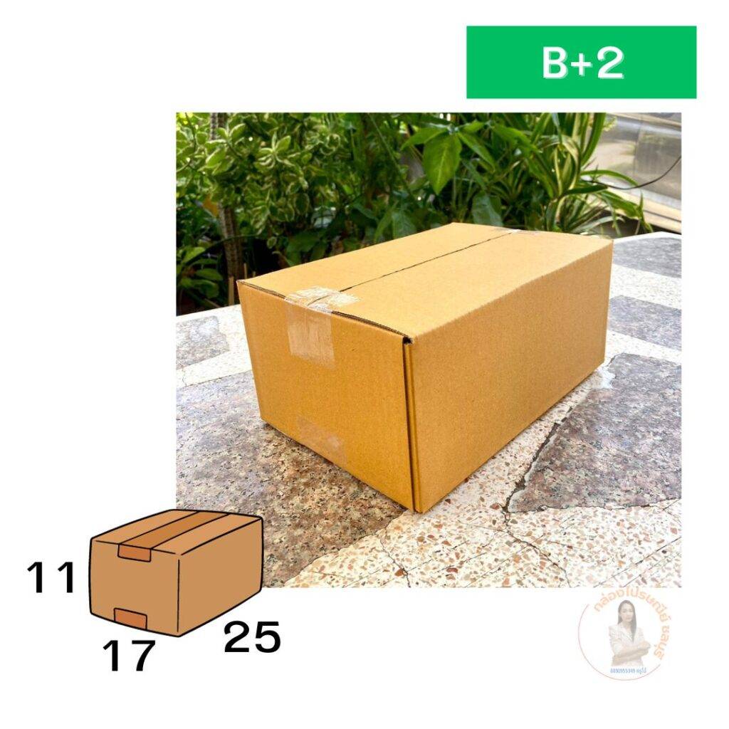 กล่องไปรษณีย์ เบอร์ B+2