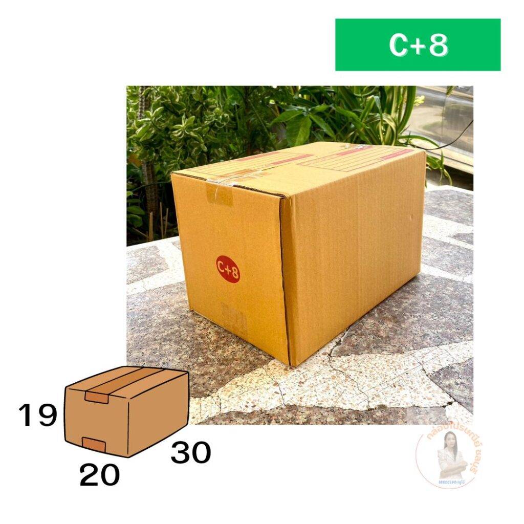 กล่องไปรษณีย์ เบอร์ C+8