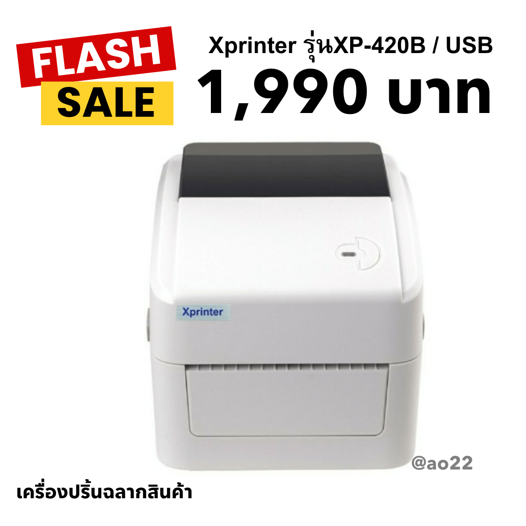 Xprinter รุ่นXP-420B _ USB